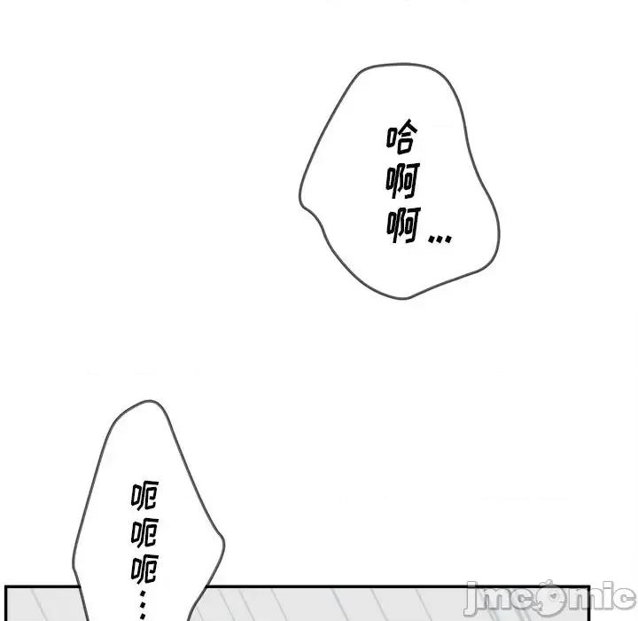 意外的秘密交易 认养女第 20 话 第65页
