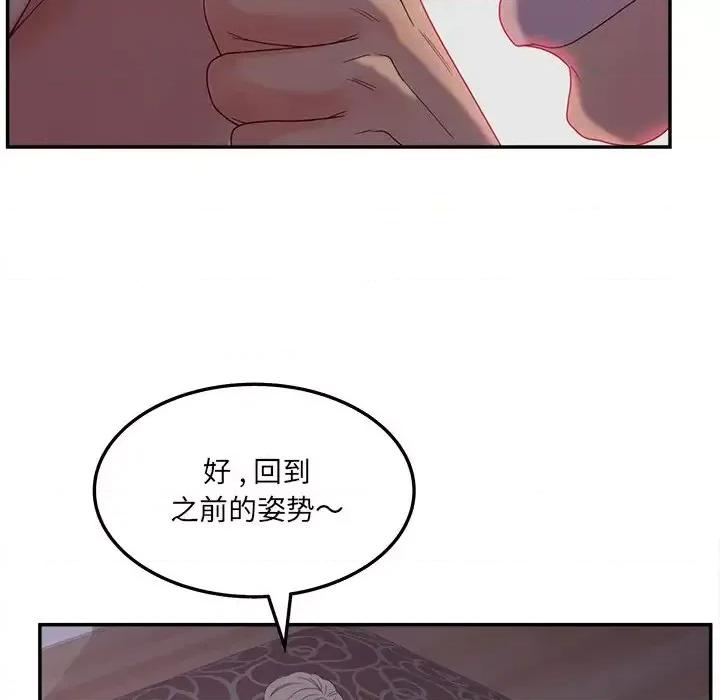 意外的秘密交易 认养女第 20 话 第78页