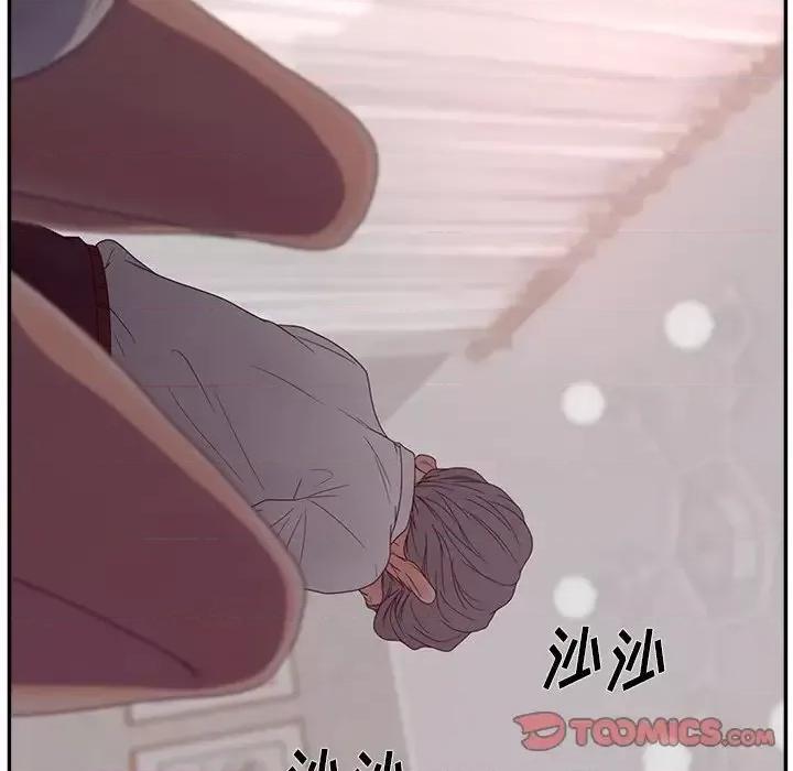 意外的秘密交易 认养女第 20 话 第81页