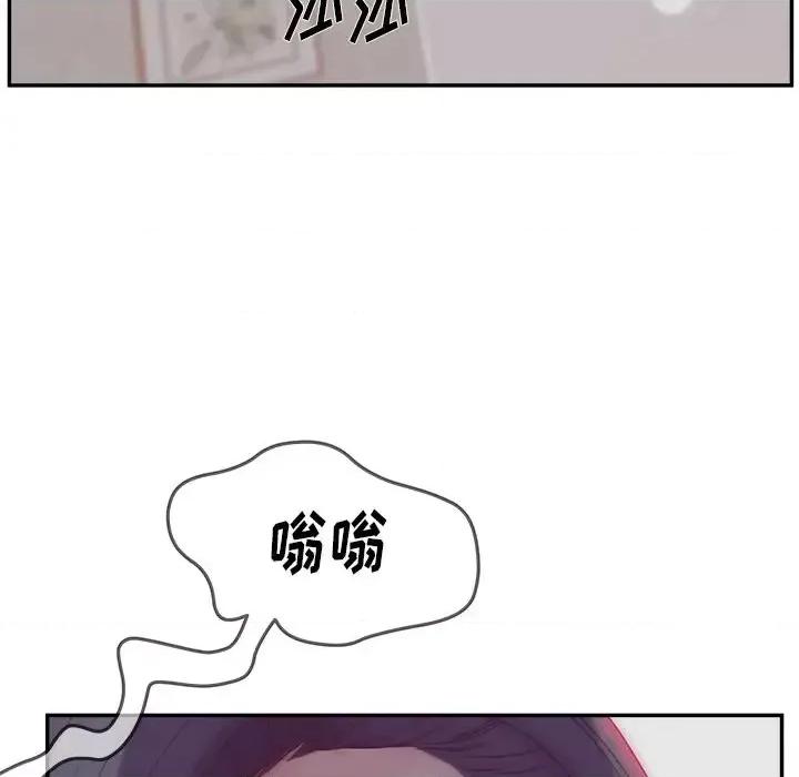 意外的秘密交易 认养女第 20 话 第82页