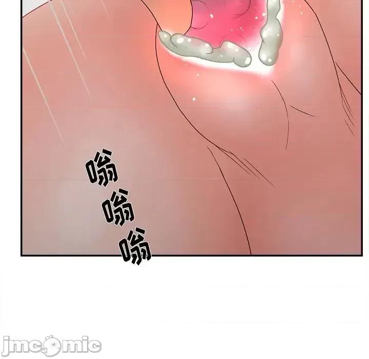 意外的秘密交易 认养女第 20 话 第95页
