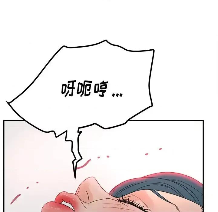意外的秘密交易 认养女第 20 话 第96页