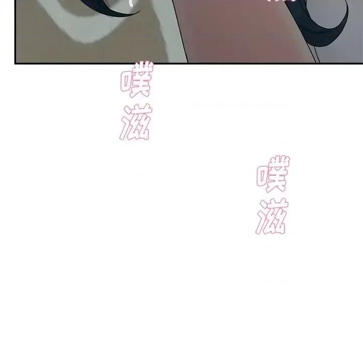 意外的秘密交易 认养女第 20 话 第104页