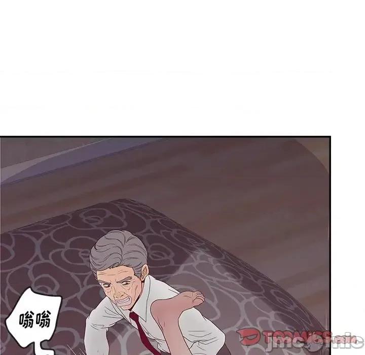 意外的秘密交易 认养女第 20 话 第105页
