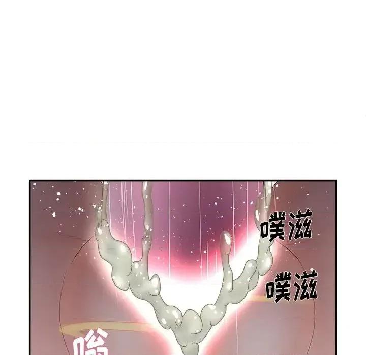 意外的秘密交易 认养女第 20 话 第107页