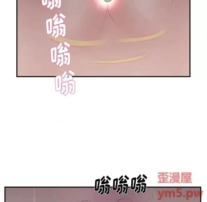 意外的秘密交易 认养女第 20 话 第108页