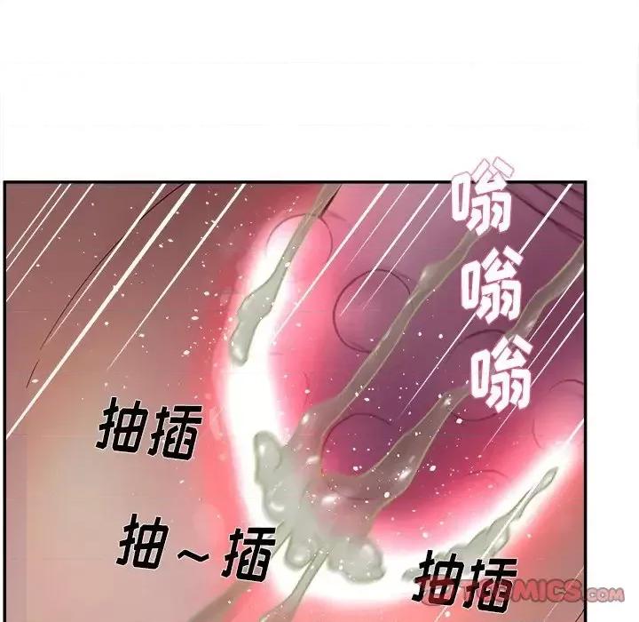 意外的秘密交易 认养女第 20 话 第117页