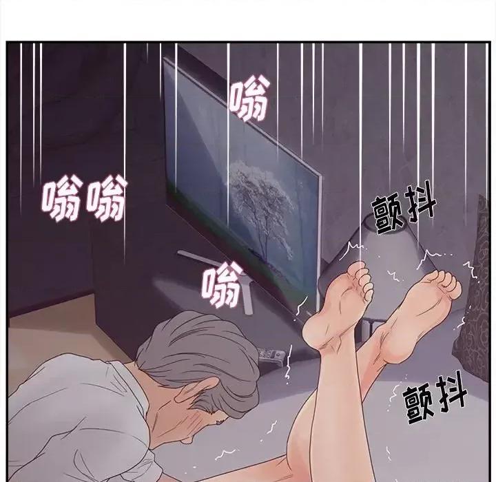 意外的秘密交易 认养女第 20 话 第119页