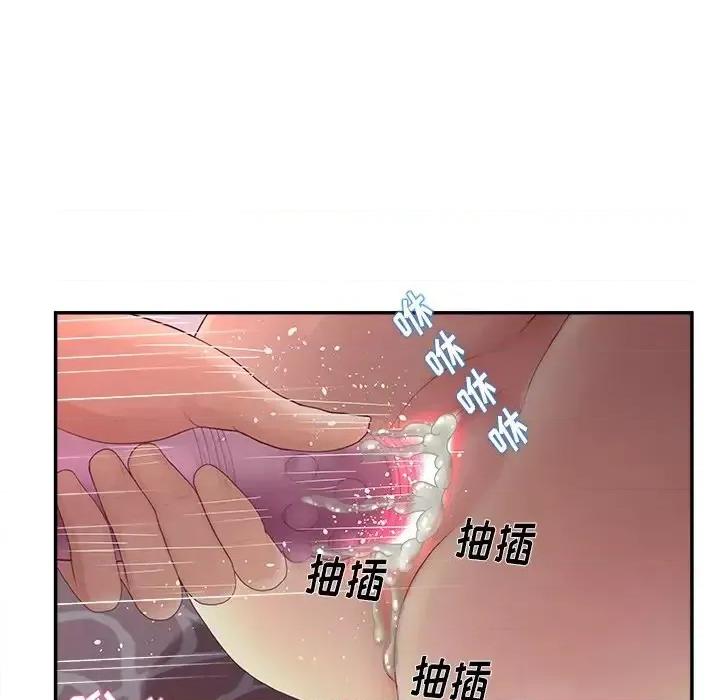 意外的秘密交易 认养女第 20 话 第121页