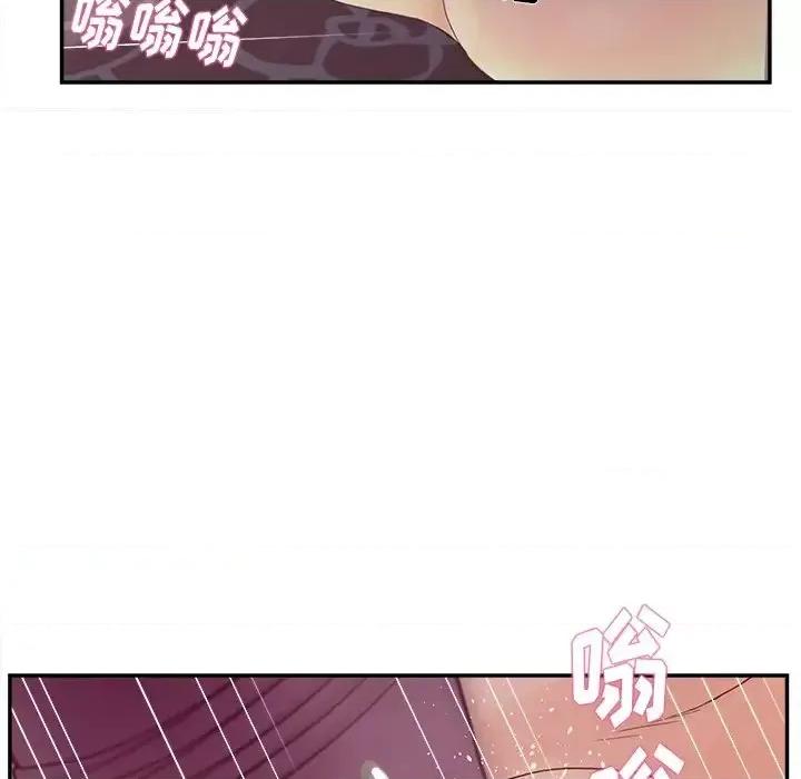 意外的秘密交易 认养女第 20 话 第122页