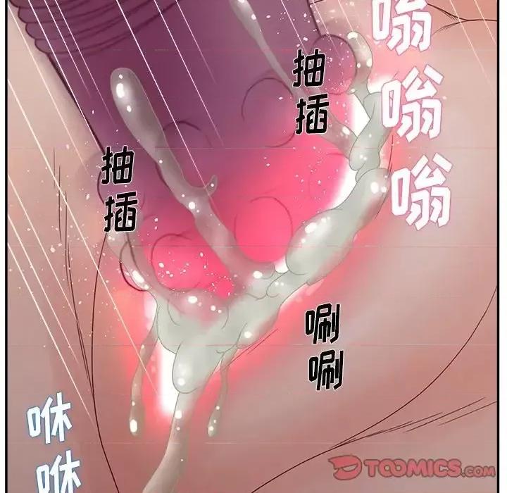 意外的秘密交易 认养女第 20 话 第123页