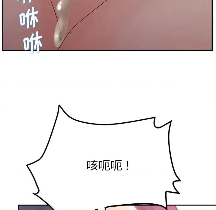 意外的秘密交易 认养女第 20 话 第124页