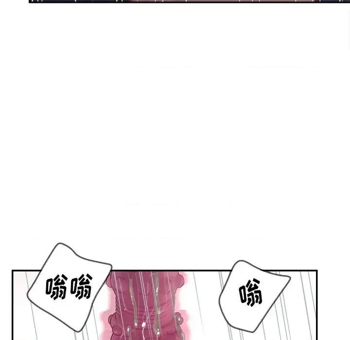 意外的秘密交易 认养女第 20 话 第126页