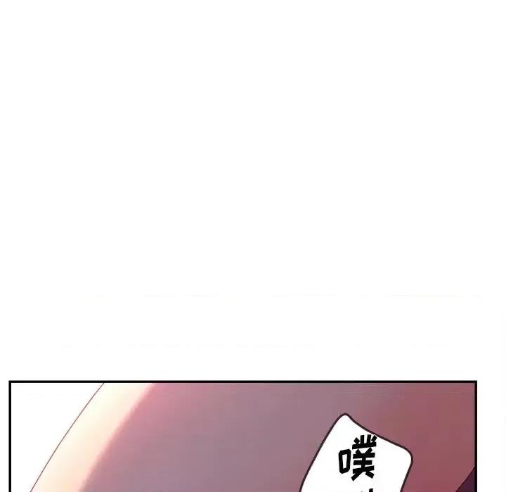 意外的秘密交易 认养女第 20 话 第128页