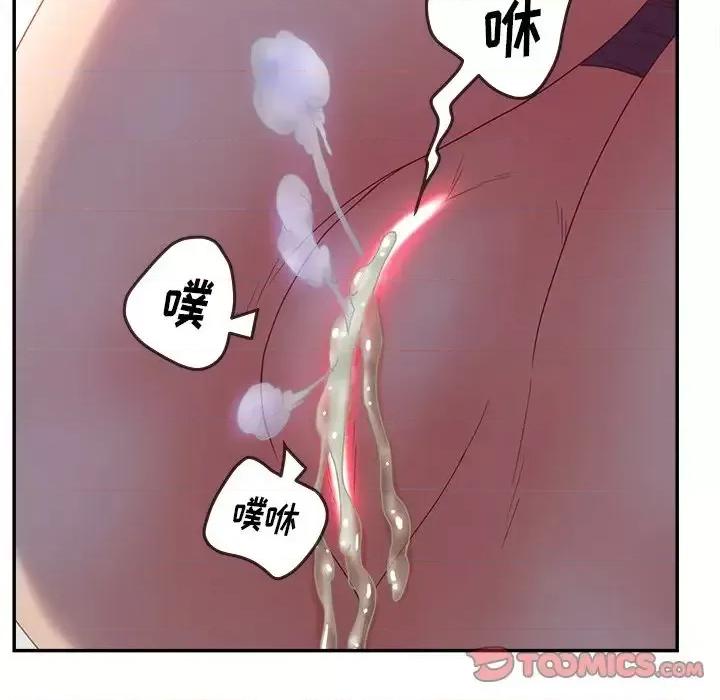意外的秘密交易 认养女第 20 话 第129页