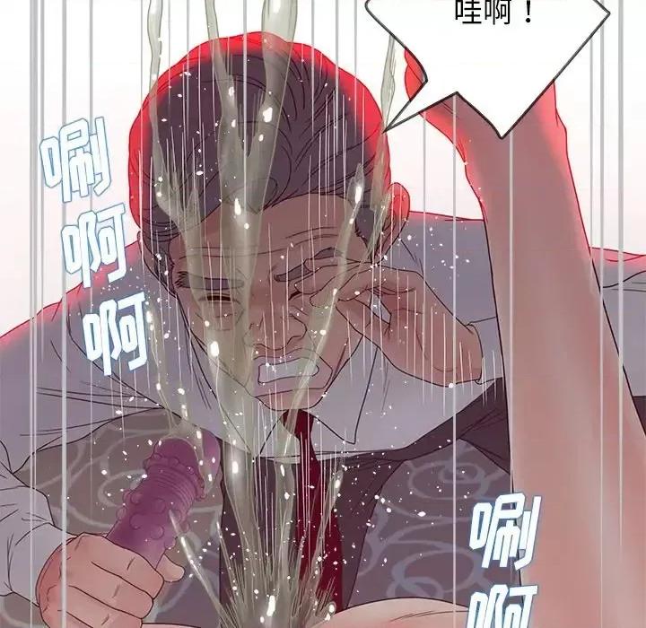 意外的秘密交易 认养女第 20 话 第131页