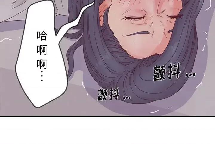 意外的秘密交易 认养女第 20 话 第133页