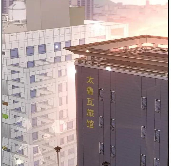 意外的秘密交易 认养女第 21 话 第6页