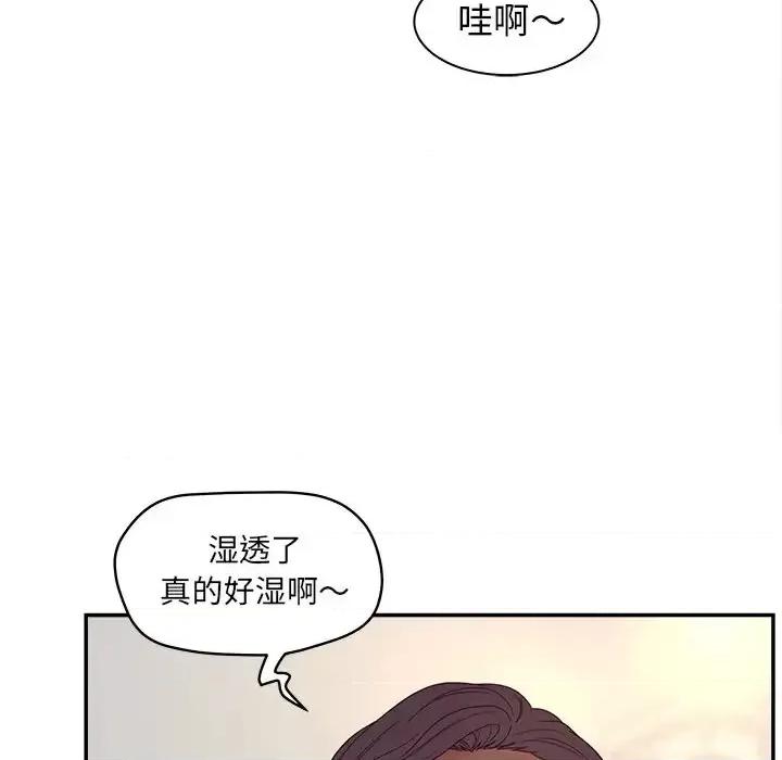 意外的秘密交易 认养女第 21 话 第13页