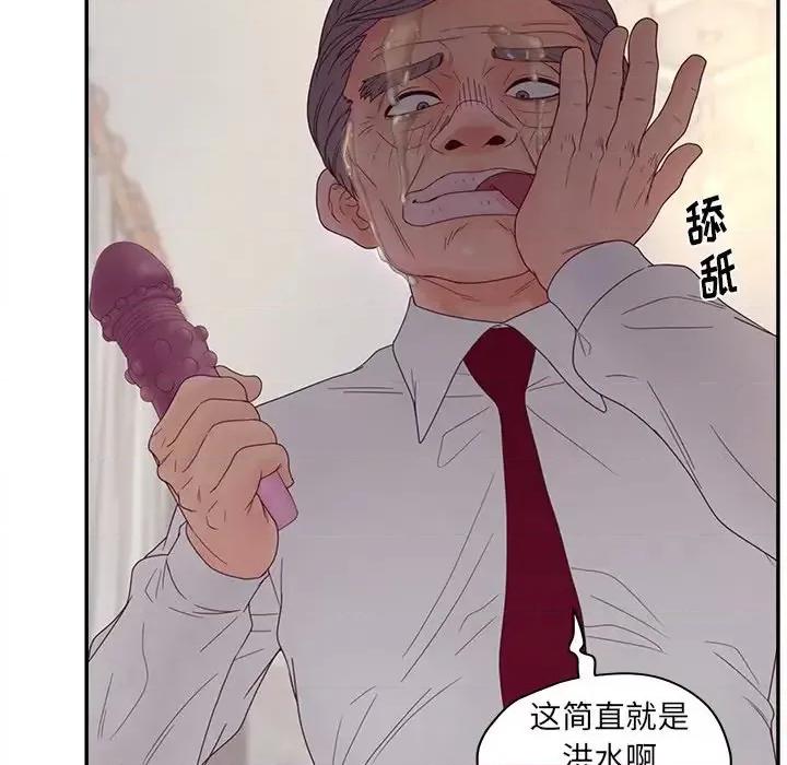 意外的秘密交易 认养女第 21 话 第14页