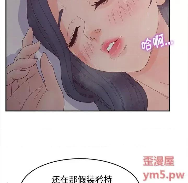 意外的秘密交易 认养女第 21 话 第16页
