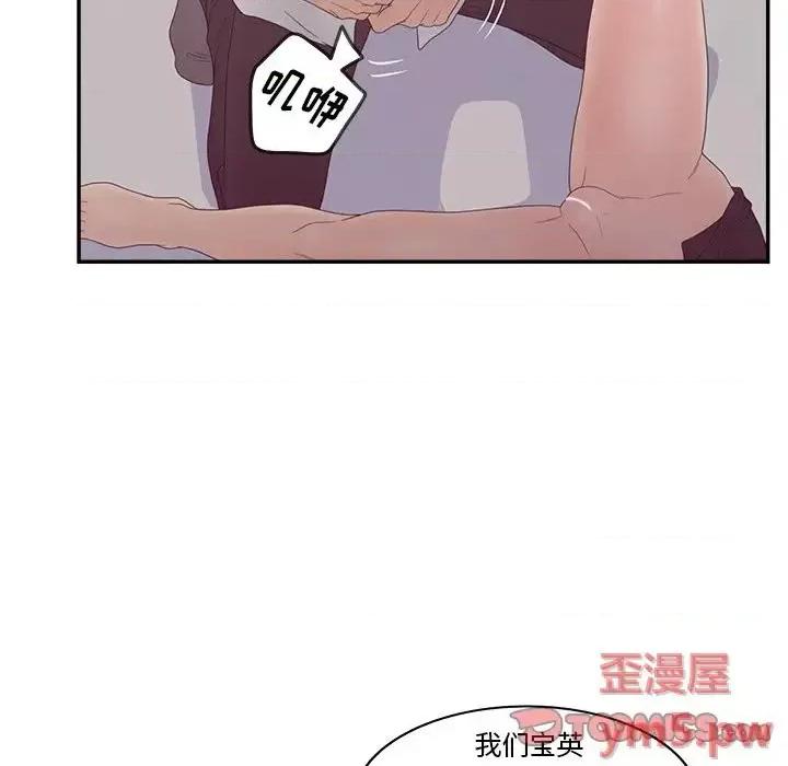 意外的秘密交易 认养女第 21 话 第21页
