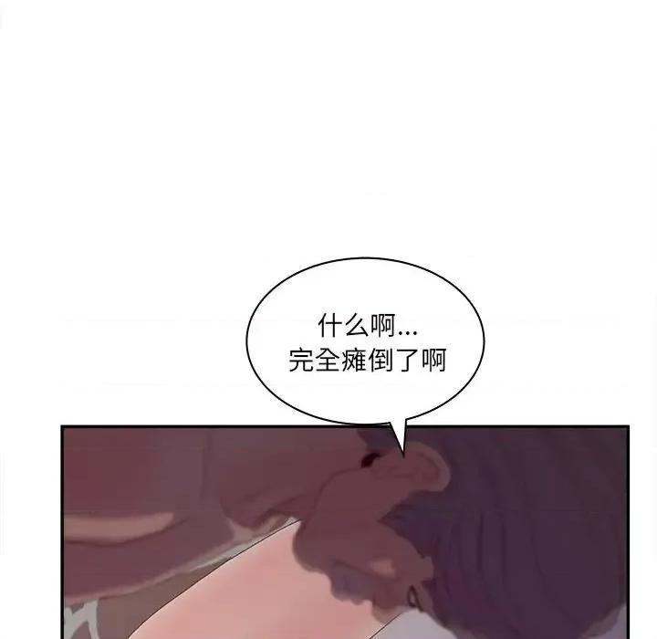 意外的秘密交易 认养女第 21 话 第23页