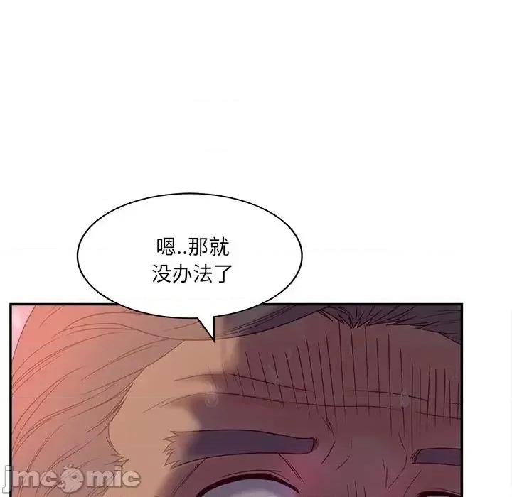 意外的秘密交易 认养女第 21 话 第25页