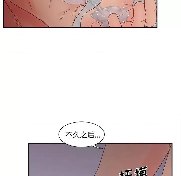 意外的秘密交易 认养女第 21 话 第32页