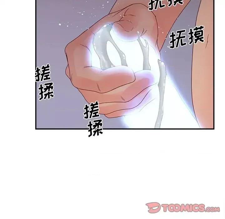 意外的秘密交易 认养女第 21 话 第33页