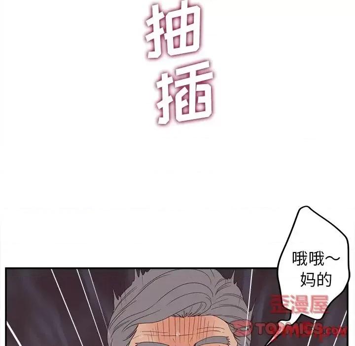 意外的秘密交易 认养女第 21 话 第39页