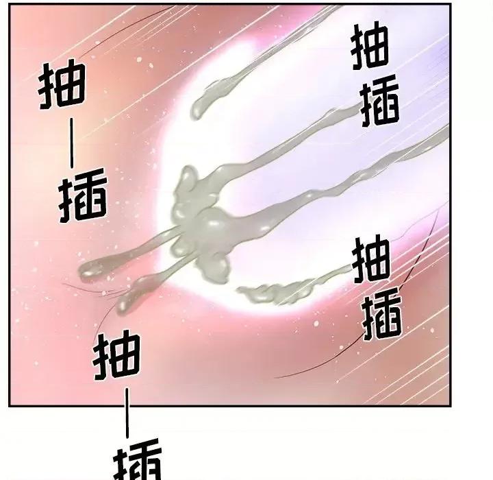 意外的秘密交易 认养女第 21 话 第43页