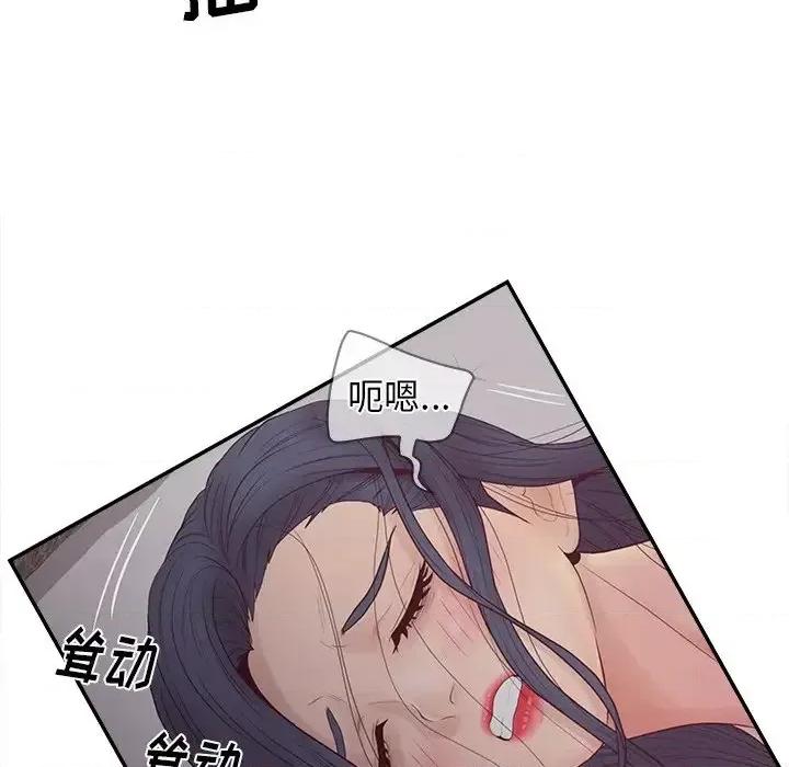 意外的秘密交易 认养女第 21 话 第44页