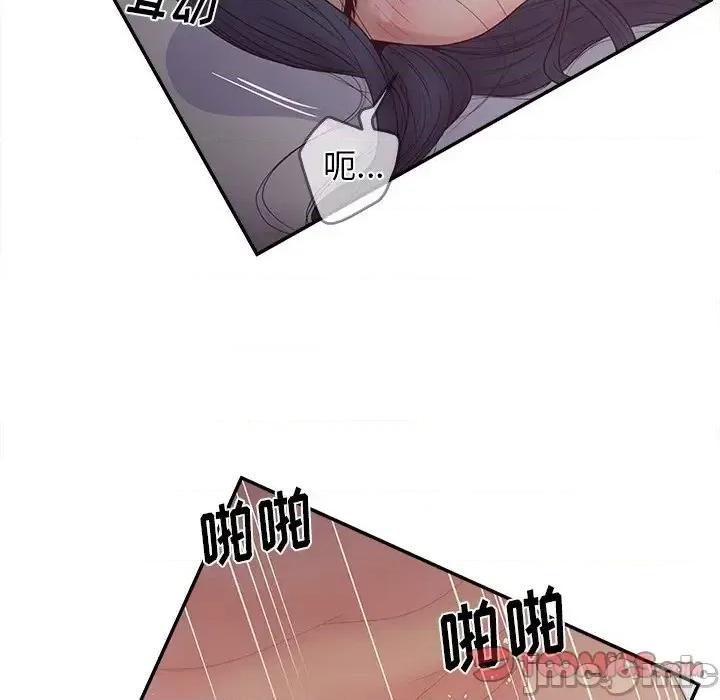 意外的秘密交易 认养女第 21 话 第45页
