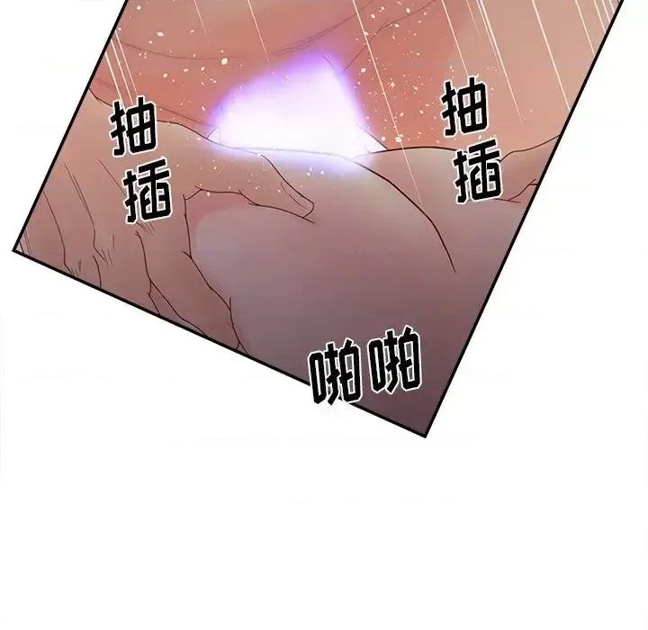 意外的秘密交易 认养女第 21 话 第46页