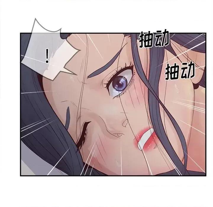 意外的秘密交易 认养女第 21 话 第47页