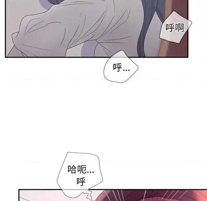 意外的秘密交易 认养女第 21 话 第49页