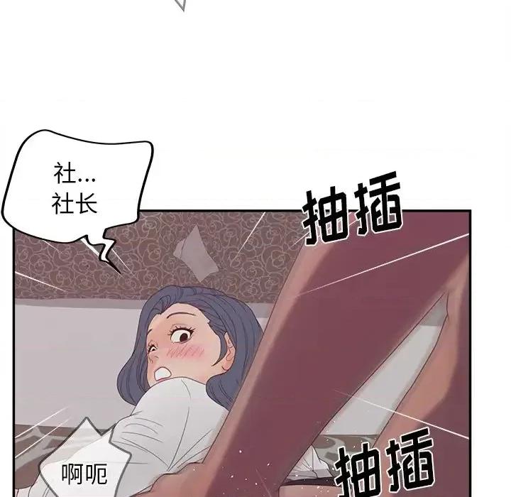 意外的秘密交易 认养女第 21 话 第52页