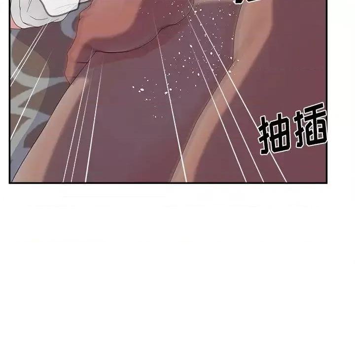 意外的秘密交易 认养女第 21 话 第53页