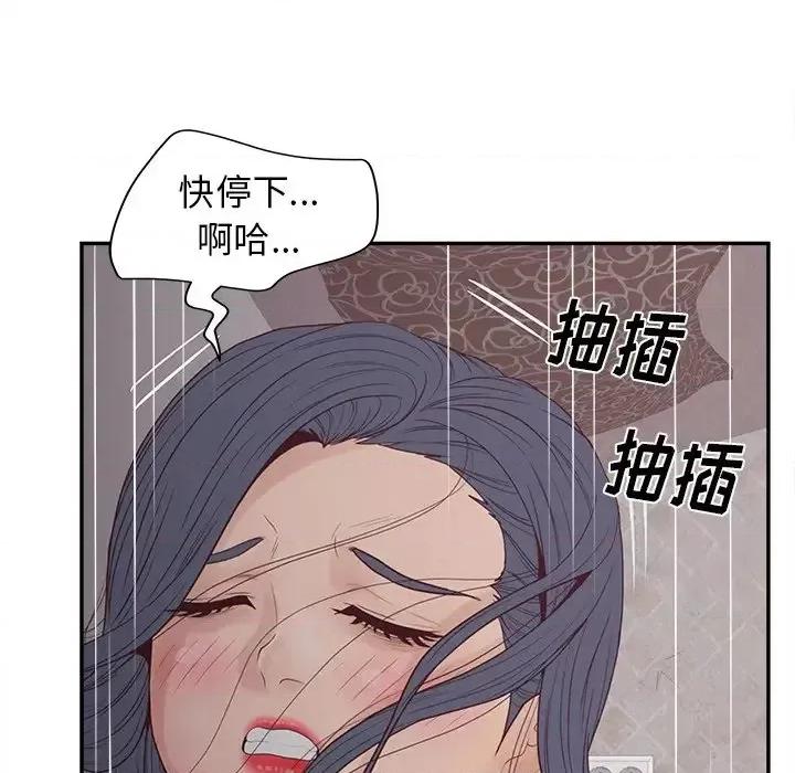 意外的秘密交易 认养女第 21 话 第54页