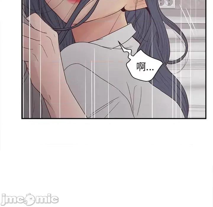 意外的秘密交易 认养女第 21 话 第55页