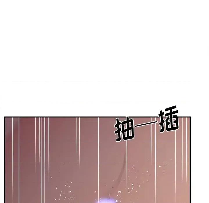 意外的秘密交易 认养女第 21 话 第59页