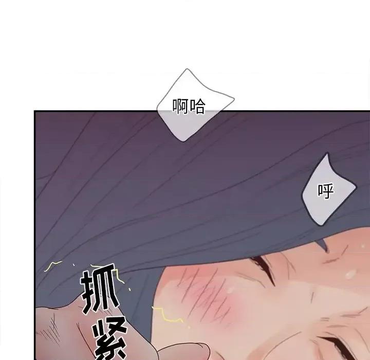 意外的秘密交易 认养女第 21 话 第61页