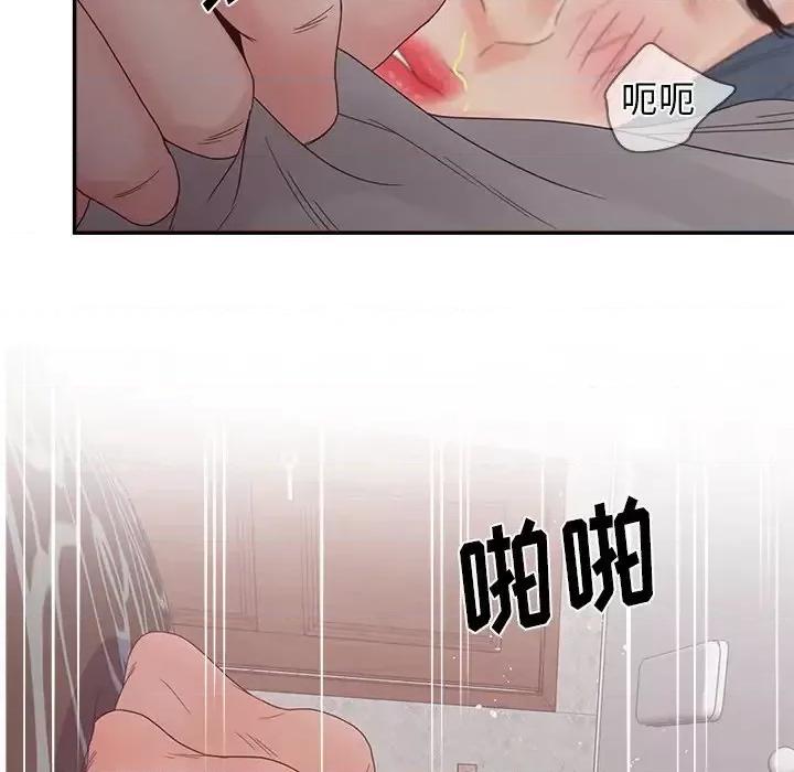 意外的秘密交易 认养女第 21 话 第62页