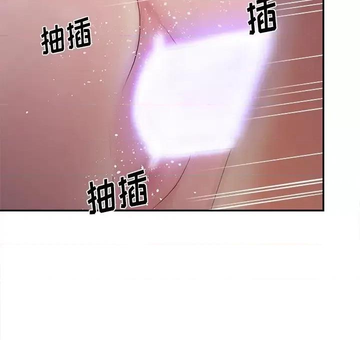 意外的秘密交易 认养女第 21 话 第66页