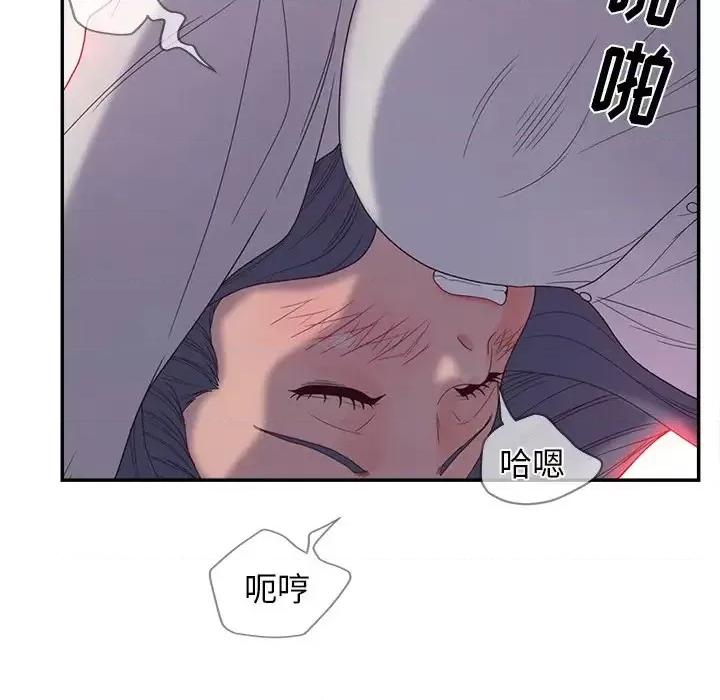 意外的秘密交易 认养女第 21 话 第68页
