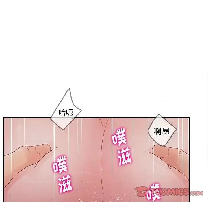 意外的秘密交易 认养女第 21 话 第69页