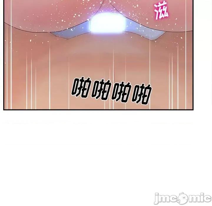 意外的秘密交易 认养女第 21 话 第70页