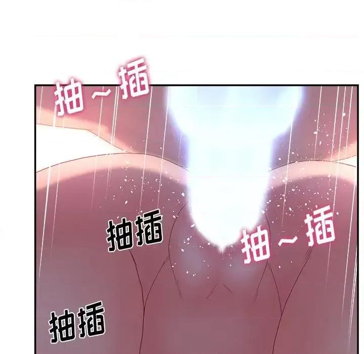 意外的秘密交易 认养女第 21 话 第71页