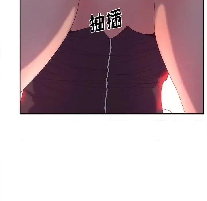 意外的秘密交易 认养女第 21 话 第72页